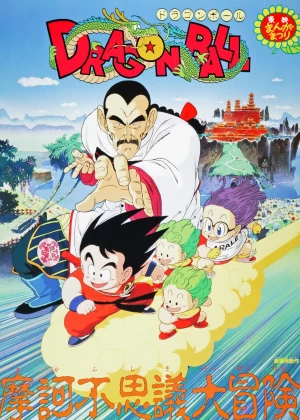 Dragon Ball: Mystical Adventure poster