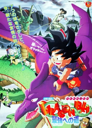 Dragon Ball: The Path to Power poster