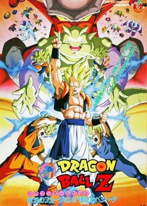 Dragon Ball Z: Revival Fusion poster