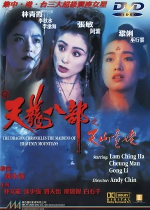 Dragon Chronicles: The Maidens of Heavenly Mountain poster