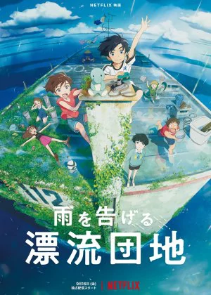 Drifting Home poster