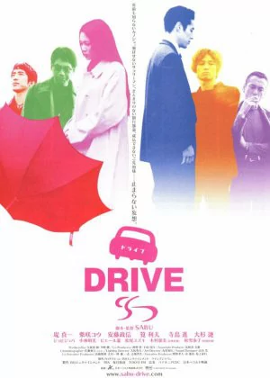 Drive poster