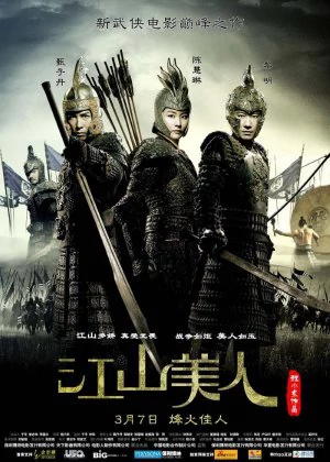 An Empress and the Warriors poster