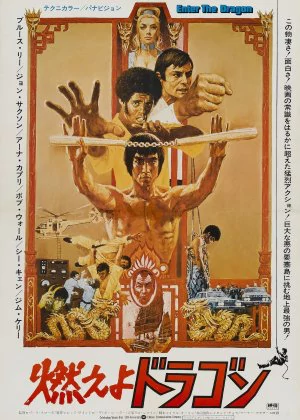 Enter the Dragon poster