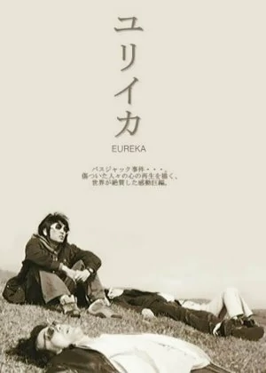 Eureka poster