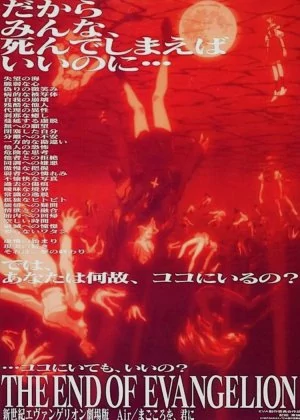 Neon Genesis Evangelion: The End of Evangelion poster