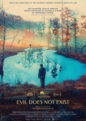 Evil Does Not Exist poster