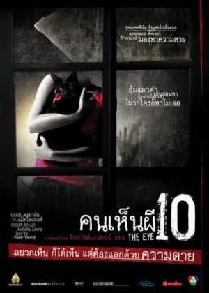 The Eye 10 poster