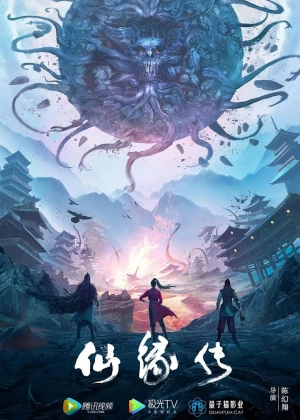 Fate of Devil: Devastation poster