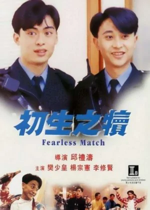 Fearless Match poster