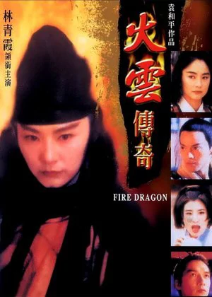 Fire Dragon poster