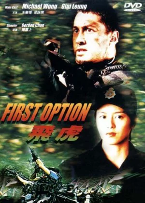 The First Option poster