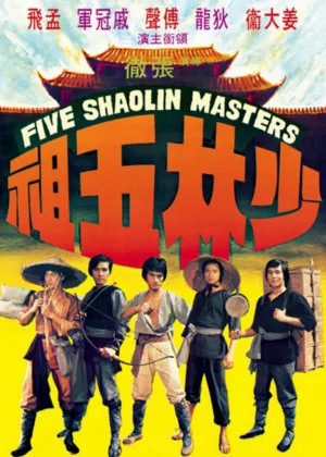 Five Shaolin Masters poster