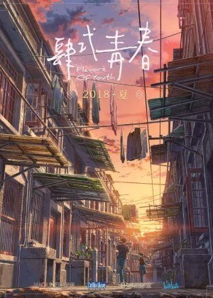 Flavors of Youth poster