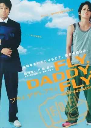 Fly, Daddy, Fly poster
