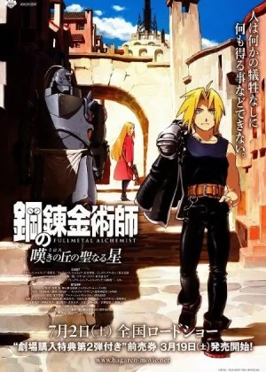 Fullmetal Alchemist: The Sacred Star of Milos poster