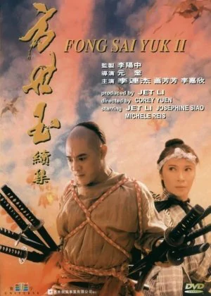 The Legend of Fong Sai-Yuk 2 poster