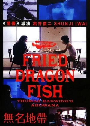 Fried Dragon Fish poster