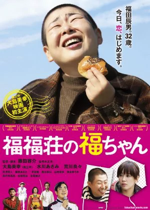 Fuku-chan of FukuFuku Flats poster
