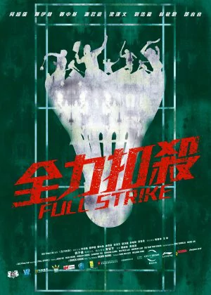 Full Strike poster