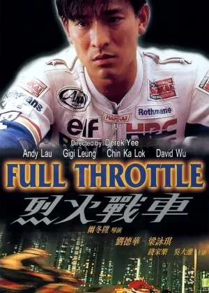 Full Throttle poster