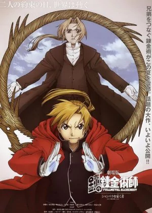 Fullmetal Alchemist: Conqueror of Shamballa poster