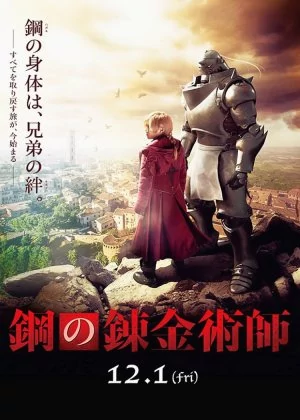 Fullmetal Alchemist poster