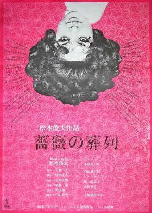 Funeral Parade of Roses poster