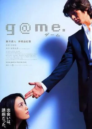 G@me poster