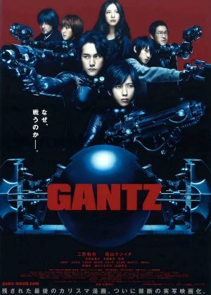 Gantz poster