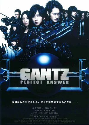 Gantz 2: Perfect Answer poster