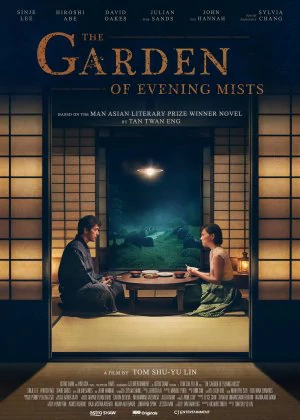 The Garden of Evening Mists poster