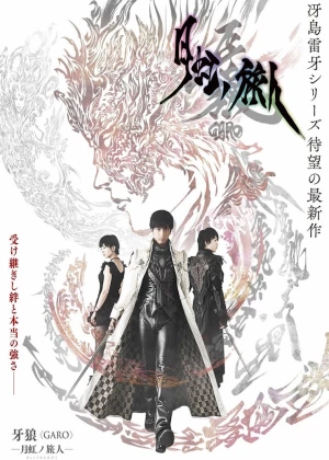 Garo: Under the Moonbow poster