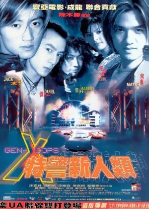 Gen-X Cops poster