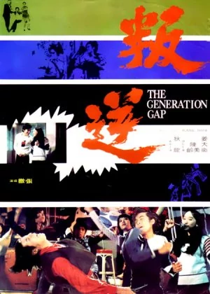 The Generation Gap poster