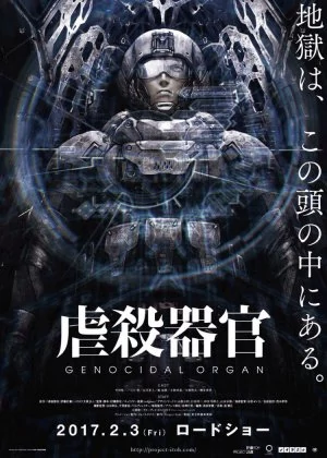 Genocidal Organ poster