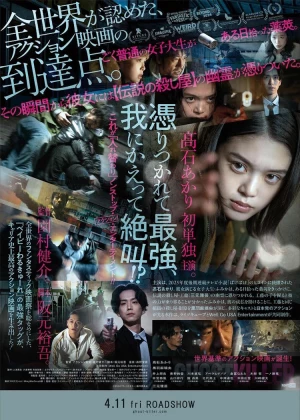 Ghost Killer poster