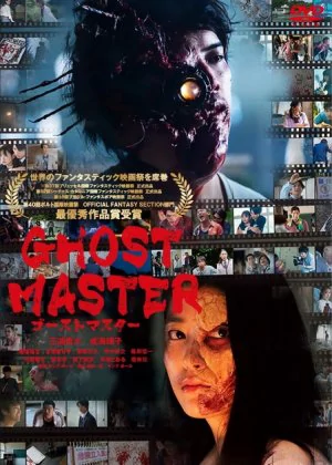 Ghost Master poster