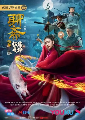 Ghost Stories of Extreme Taoist poster