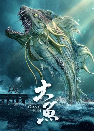 Giant Fish poster