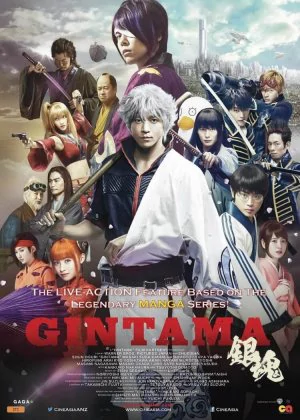 Gintama poster