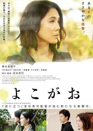 A Girl Missing poster