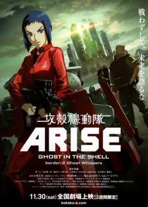 Ghost in the Shell Arise: Border 2 - Ghost Whisper poster