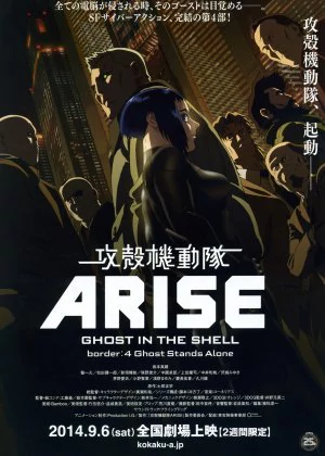 Ghost in the Shell Arise: Border 4 - Ghost Stands Alone poster