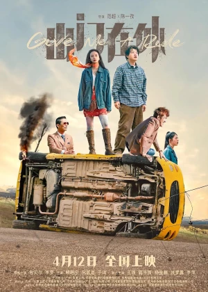 Give Me a Ride poster