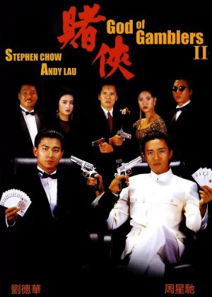 God of Gamblers II poster