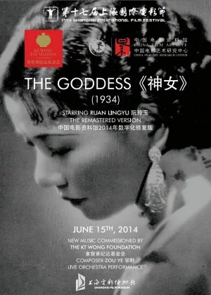 The Goddess poster