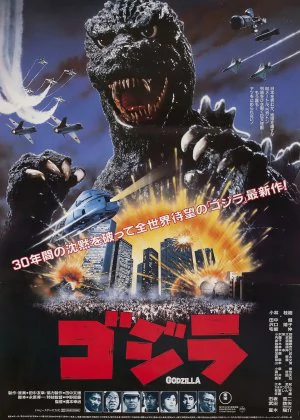 Godzilla 1985: The Legend Is Reborn poster