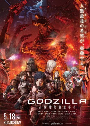 Godzilla: City on the Edge of Battle poster