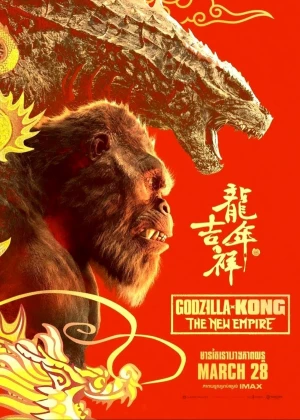 Godzilla x Kong: The New Empire poster
